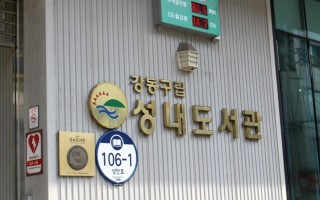 강동구립 성내도서관 홍보 동영상( 당사 무인과금 복합기 설치 )