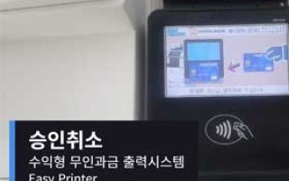 [승인취소] RFID 방식의 무인출력시스템