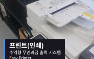 [프린트] RFID 방식의 무인출력시스템