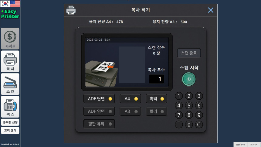 복사 기능 화면